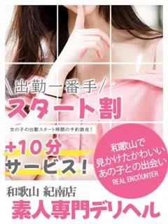 スタート割の紹介写真