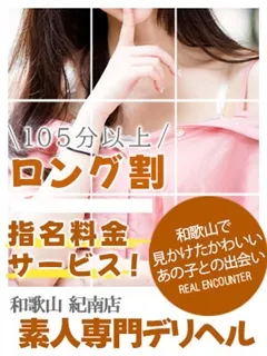 ロング割