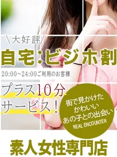 自宅・ビジホ・旅館割/21歳 - (エーアールティー - 和歌山市ギャルデリヘル)