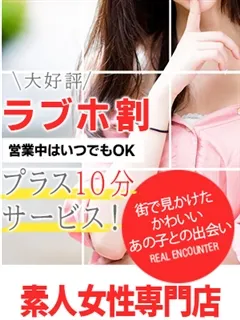 ラブホ割の紹介写真