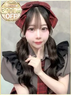 みり/20歳 - (ラブリップ - 戸塚安行デリヘル)