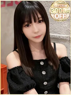 なみ