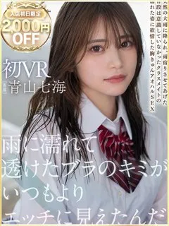 青山七海の紹介写真