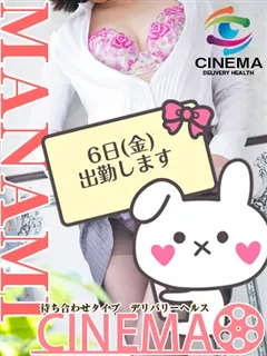 まなみ - 写真