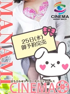 まなみ - 写真