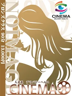 なお(富山デリヘル) - 写真