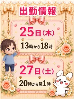 なおの紹介写真