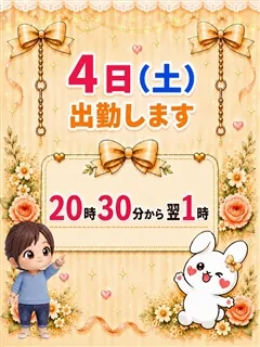 なおの紹介写真