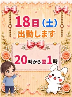なおの紹介写真