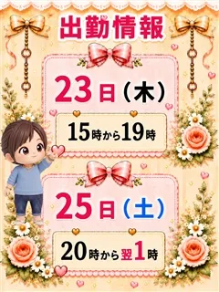 なおの紹介写真