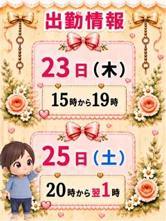 なおの紹介写真