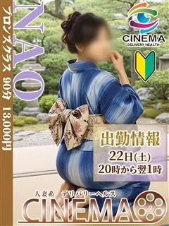 なおの紹介写真