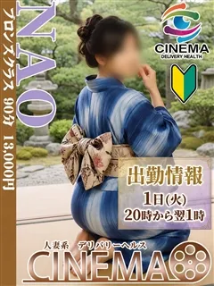 なおの紹介写真