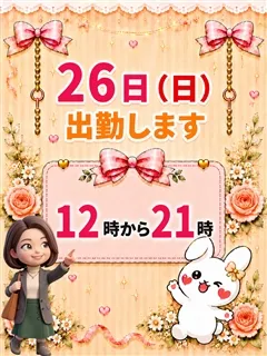 みなみの紹介写真