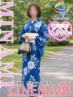 みなみの紹介写真