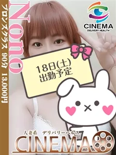 のの/36歳 - (シネマ)