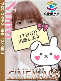 のの/36歳 - (シネマ)