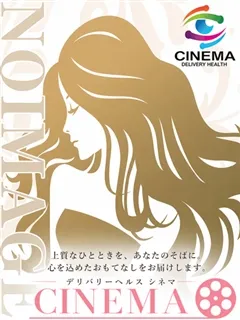 なつ/47歳 - (シネマ)