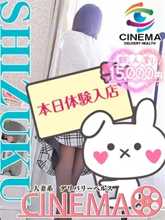 しずく/37歳 - (シネマ)