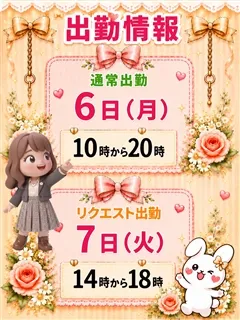 ななみの紹介写真