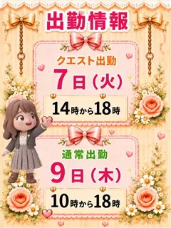 ななみの紹介写真