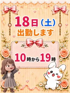 ななみの紹介写真