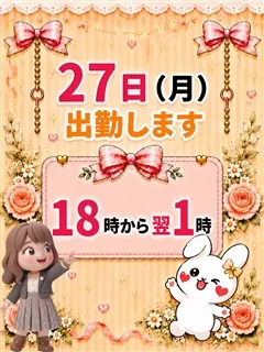 ななみの紹介写真