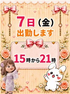 ななみの紹介写真