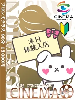 かなえ/43歳 - (シネマ)