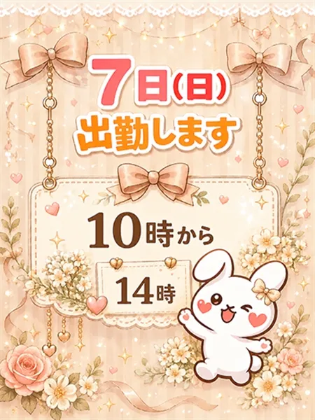 はる