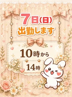 はる