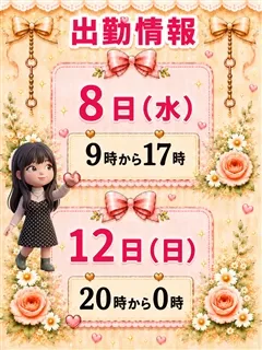 まりなの紹介写真