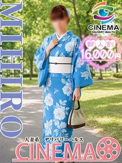 みひろの紹介写真