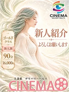 あまねの紹介写真