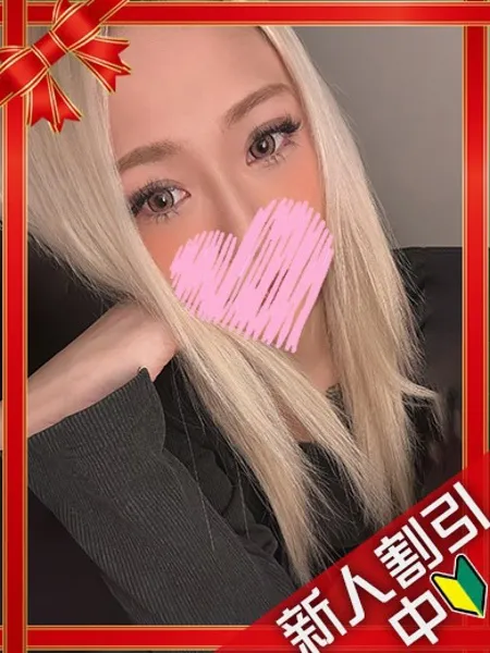 せな