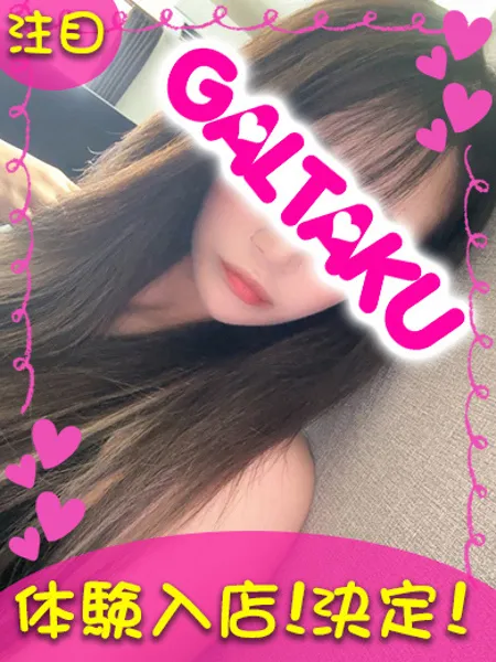 ちなみ