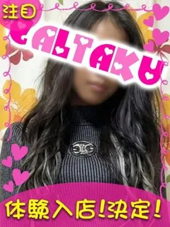 りあ/19歳 - (ギャルの宅急便)