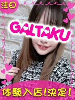 ことね/21歳 - (ギャルの宅急便)