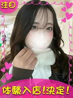 すい/20歳 - (ギャルの宅急便)