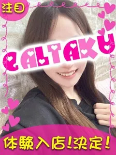 りん/19歳 - (ギャルの宅急便)