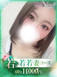 凛花【りんか】/31歳 - (ギャルズネットワーク)