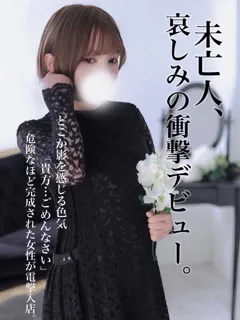 未亡人れい/31歳 - (ギャルズネットワーク)