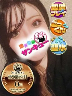 かやな/21歳 - (サンキュー)