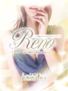 零音【れの】/25歳 - (ジュエリー - 土居ノーマルデリヘル)