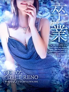 零音【れの】/25歳 - (ジュエリー)