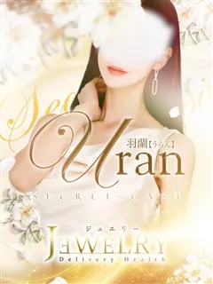 羽蘭【うらん】/24歳 - (ジュエリー)