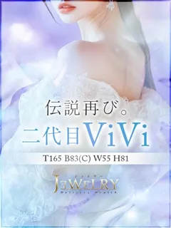 二代目ViVi/26歳 - (ジュエリー)