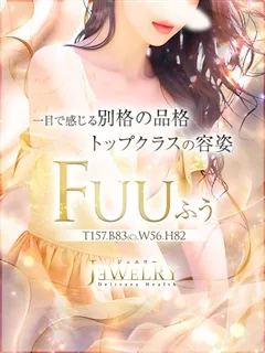 ふう/23歳 - (ジュエリー - 南港東ノーマルデリヘル)