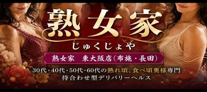 熟女家紹介写真