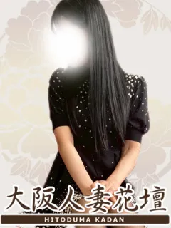 八重樫真子【竹】/38歳 - (人妻花壇)